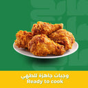 وجبات جاهزه الطهي
