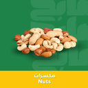 كاندي ومكسرات